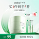 一葉子B5修護保濕面霜50g 舒緩泛紅乳霜維穩敏感肌補水保濕護膚品