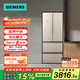 西門子（SIEMENS）法式多門混冷無霜變頻抽屜式冰箱484L 獨立雙循環(huán)系統(tǒng) 精細(xì)分儲BCD-484W(KM48EA30TI)