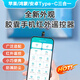 簡木格手機(jī)紅外線遙控器 六代膠囊發(fā)射器智能配件空調(diào)風(fēng)扇電視投影儀遙控器適用蘋果安卓鴻蒙手機(jī)三合一 MFi款-蘋果鴻蒙安卓三合一【TypeC通用】