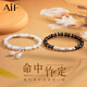 AIF命中竹定情侶手串女士輕奢和田玉黑曜石手飾情人節生日禮物送女友 命中竹定情侶手鏈