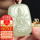 龍徽珠寶和田玉千手觀音吊墜玉石玉佩男士款生日送老公長(zhǎng)輩節(jié)日禮物