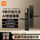 小米智能門鎖 E30 大屏貓眼版 指紋鎖智能鎖可視密碼鎖XMZNMST11LK 智能門鎖E30大屏貓眼版黑色 無規(guī)格