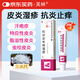 【2盒裝】芙林糠酸莫米松乳膏10g:10mg*20g/支/盒 治療皮膚瘙癢止癢蚊蟲叮咬神經(jīng)性皮炎脂溢性皮炎濕疹汗皰疹皮膚用藥肛周肛門身體癢藥膏京東自營正品