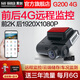 黑劍行車(chē)記錄儀G200前后雙錄4G版超高清2K夜視王無(wú)線(xiàn)WIFI遠程操控定位 黑劍G200前后記錄儀+64G內存卡