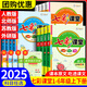 【年級版本可選】2025秋七彩課堂上冊下冊小學(xué)教材同步講解課堂筆記隨堂筆記教材全解解讀輔導(dǎo)資料書 四年級上 語文 人教版