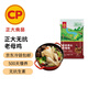 正大食品（CP）無(wú)抗老母雞 慢養(yǎng)500天 滋補(bǔ)燉湯速凍整雞 月子姨媽期煲湯食材 無(wú)抗老母雞2.8斤*1只