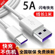 馳界適用華為充電器40W/22.5W快充type-c數據線(xiàn)mate/p40nova9榮耀手機插頭充電頭原X5套裝充電線(xiàn) 5A超級快充 Type-C快充線(xiàn)1米