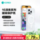 COTECI 透明水晶殼 MagSafe磁吸適用于iPhone 16系列 真機按鍵觸感 強磁吸附 穩固貼合 全方位保護 16 Pro Max