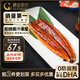 鰻魚皇后烤鰻魚蒲燒(評價50萬+)整條250g 活烤海鮮山姆預(yù)制菜加熱即食生鮮