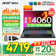宏碁（acer）宏基暗影騎士·擎5【補(bǔ)貼20%】滿(mǎn)血4060顯卡高性能電競(jìng)游戲本大學(xué)生設(shè)計(jì)筆記本電腦 【擎2025】i5標(biāo)壓/4060/2.5K/165 16G+1T 官方標(biāo)配 | 國(guó)家補(bǔ)貼20%