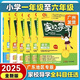 2025春 家校導學(xué) 小學(xué)一二三四五六年上下冊英語(yǔ)文數學(xué)北師大人教 數學(xué)【北師大版】 二年級上