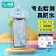 易旅（Etravel）手機防水袋可觸屏防水套游泳漂流掛繩外賣防雨水下拍照  天藍色