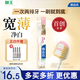 獅王細(xì)齒潔寬薄寬頭軟毛牙刷7列61孔細(xì)毛成人牙刷 寬薄椰護(hù)齦牙刷 1支