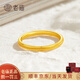 老廟黃金戒指三生三世足金情侶黃金對(duì)戒素圈戒指送男友女友生日禮物 精品5G三生三世戒指12#1.7g