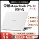 盛思杰適用2025款榮耀magicbook Pro 14電腦保護(hù)殼X15電腦保護(hù)套榮耀機(jī)身保護(hù)殼MagicBook筆記本防摔殼 【磨砂透明】上下保護(hù)殼 榮耀 MagicBook Pro 14 2025