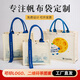 高端帆布袋定制logo手提帆布包學(xué)校宣傳廣告活動(dòng)展會(huì)托特包訂制 大貨批量定制（咨詢客戶報(bào)價(jià)）