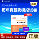 正保會(huì )計網(wǎng)校2026年注冊會(huì )計師考試教材輔導圖書(shū)歷年真題及模擬試卷cpa會(huì )計審計稅法經(jīng)濟法財管戰略 科目可選 財務(wù)成本管理
