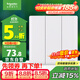 施耐德電氣 三開(kāi)雙控開(kāi)關(guān) 86型暗裝墻壁電源開(kāi)關(guān)插座面板 珍鉑系列 絲絨白色