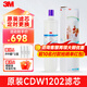 3M凈水器濾芯家用直飲機廚房過濾器濾芯保留礦物質DWS1868-CN/DWS1893-CN/3596/1898/2201/1202濾芯 CDW1202濾芯