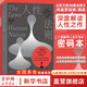 【正版包郵】人性的法則 人性的弱點(diǎn) 權(quán)力的48條法則作者羅伯特格林 深度解讀人性之作 生存指南 成長(zhǎng)勵(lì)志大眾心理學(xué) 新華書(shū)店旗艦店圖書(shū)書(shū)籍 【單冊(cè)】人性的法則