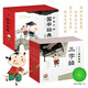 給孩子的國學(xué)經(jīng)典 套裝全6冊 彩繪注音版兒童國學(xué)啟蒙讀物 [3-8歲]