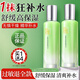 百雀羚（PECHOIN）爽膚水女水嫩倍現盈透精華水補水保濕春夏化妝水臉部護膚品店
