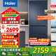 海爾（Haier）冰箱342升法式多門四門一級能效雙變頻風冷無霜黑金凈化除菌凈味靜音家用電冰箱政府補貼20% 342升+一級能效+黑金凈化
