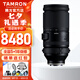 騰龍（Tamron）150-500mm鏡頭全畫幅長焦遠射風景人像打鳥微單鏡頭150500 尼康Z卡口 官方標配【送騰龍原裝UV+高檔清潔套裝】