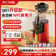monda蒙達(dá)榨汁機(jī)汁渣分離家用全自動(dòng)多功能原汁機(jī)商用大口徑果蔬炸汁果汁機(jī)分離榨汁多功能榨汁機(jī)SJ-09 【升級(jí)大功率】輕奢紅 SJ09