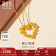 周生生七夕黃金吊墜 玫瑰花環(huán)足金不含項鏈 情侶生日82296P計價 3.6克