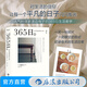 365日 永恒如新的日常 人氣料理家 渡邊有子 生活美學(xué) 后浪正版