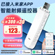 艾聯(lián)已接入米家WiFi智能射頻遙控器學(xué)習433小愛(ài)電動(dòng)窗伸縮卷閘門(mén)幕布 控9個(gè)設備射頻遙控器