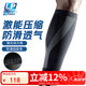 LP270Z專業(yè)保暖籃球跑步運動護小腿套男女護腿護套薄款護具黑色M