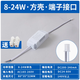 銳姿LED驅(qū)動(dòng)電源 恒流led燈變壓器 drive鎮(zhèn)流器單色雙色無極鎮(zhèn)流器 單色款 8-24W【下單備注接頭】