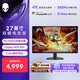 外星人（Alienware）27英寸 4K 雙模電競(jìng)顯示器 IPS 360Hz 0.5ms HDR600 VRR可變刷新率 游戲高刷屏 AW2725QF