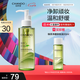 自然堂綠茶凈透卸妝油150ml養(yǎng)膚清潔1秒乳化清爽不油膩 七夕