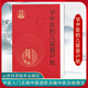 學中醫(yī)的幾層窗戶紙 無忌大師兄著 9787537763592  中醫(yī)入門 中醫(yī)治病理念 山西科學技術(shù)出版社