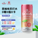 嶗山中華老字號(hào) 西柚味蘇打水 碳酸飲料 氣泡水 320ml*24罐/整箱裝
