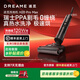 追覓【官翻機】H20 PRO MAX 旋鋒 防纏繞無線高溫?zé)崴吹貦C吸拖掃一體熱風(fēng)速干家用大吸力吸塵器升級 追覓H20 ProMax旋鋒（B2 外觀輕微試用）