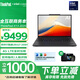 ThinkPad X1 Nano LTE 4G版 X13飛行家2025補(bǔ)貼聯(lián)想超輕薄本商務(wù)商旅便攜辦公筆記本電腦 Ultra7-255H 32G內(nèi)存1TB固態(tài)X13 4G插卡贈(zèng)上網(wǎng)流量 背光鍵盤 面部