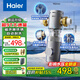 海爾（Haier）前置過濾器超9T大通量小颶風(fēng)家用凈水器40微米磁環(huán)吸附雙過濾全屋凈水非直飲自動(dòng)沖洗HP-37PRO