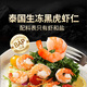 東方甄選黑虎蝦仁泰國進(jìn)口鮮凍蝦肉高蛋白生鮮海鮮水產(chǎn) 【1袋裝】 700g(凈重)  /袋