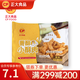 正大 雞肉炸雞 速凍半成品方便菜食品 休閑食品 燒烤食材 早餐食材 香酥小酥肉(原味) 260g