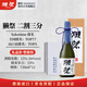 獺祭Dassai 23二割三分720ml*12 禮盒原箱 日本清酒 原裝進(jìn)口 