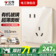 公牛G70奶油金撥桿鏡面有機(jī)玻璃亞克力超薄復(fù)古開(kāi)關(guān)插座面板全屋套裝 斜五孔十只裝