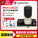 森海塞爾（Sennheiser）MK4/MK8 專(zhuān)業(yè)錄音電容麥克風(fēng)有線(xiàn)直播唱歌配音話(huà)筒全民k歌 MK4 +雅馬哈UR22C+贈品