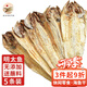 鑫味明 延邊明太魚干 海鮮干貨宣板手撕鱈魚干延邊特產(chǎn)晾曬海魚干 【鑫味明太魚20g/條*5條裝*1袋】