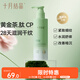 十月結(jié)晶山茶花身體乳準(zhǔn)孕婦滋潤補水全身保濕護膚品200g