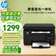 惠普（HP）M126a 黑白激光打印機(jī) A4 家用辦公打印復(fù)印掃描多功能一體機(jī)（USB連接） 支持統(tǒng)信 麒麟系統(tǒng)