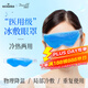 海氏海諾醫(yī)用冰敷眼罩冷敷冷熱雙敷凝膠冰袋緩解眼疲勞術后專用冰眼罩